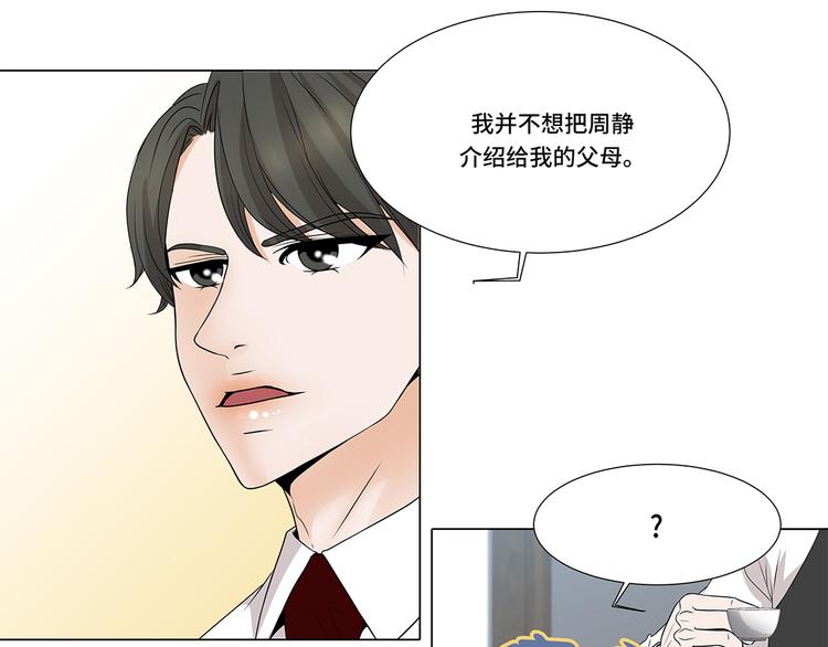 第11话 会面(1/2)-第11话