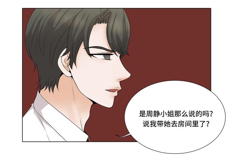 第11话 会面(1/2)-第11话