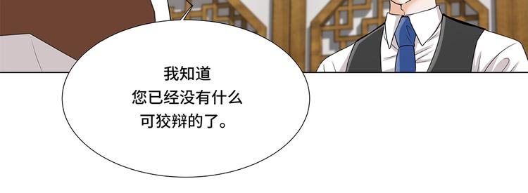 第11话 会面(1/2)-第11话
