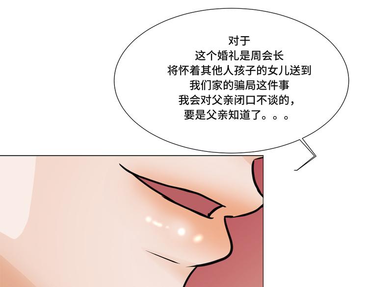 第11话 会面(1/2)-第11话