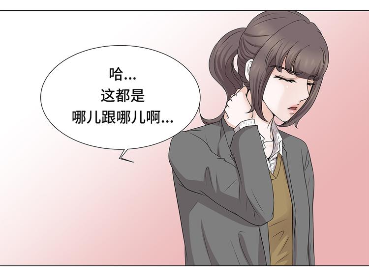 第13话 他的要求-第13话