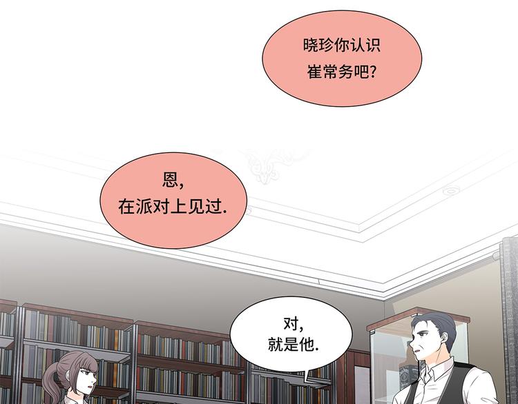 第13话 他的要求-第13话