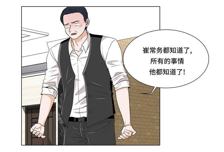 第13话 他的要求-第13话