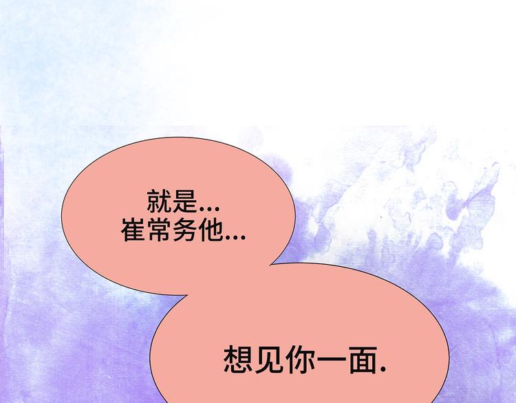 第13话 他的要求-第13话
