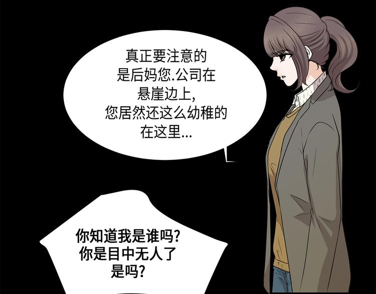 第15话 白开水提神-第35话