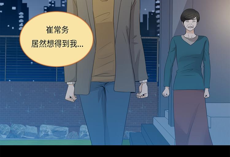 第15话 白开水提神-第35话