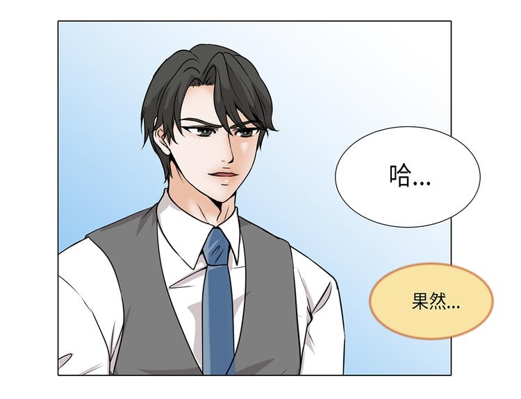第15话 白开水提神-第35话