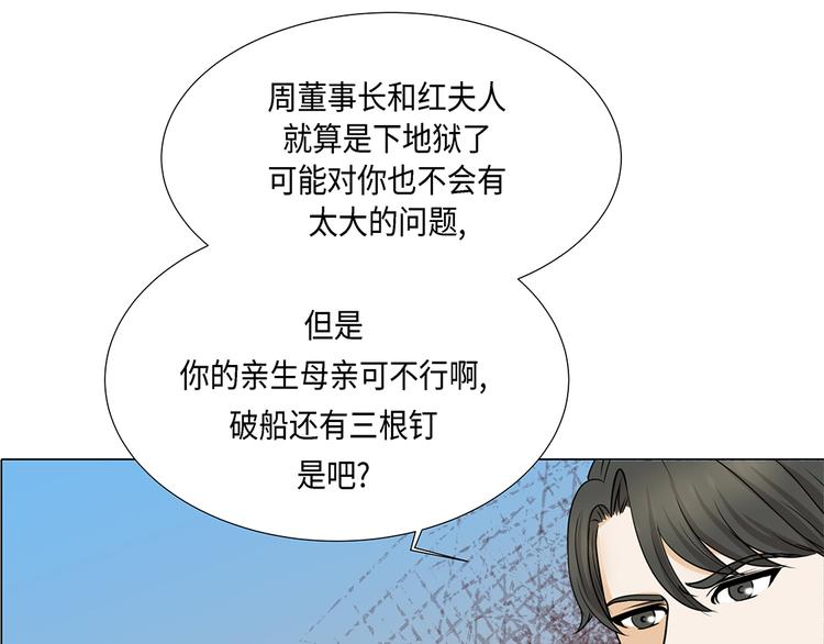 第17话 肮脏的家伙-第17话