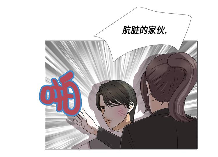 第17话 肮脏的家伙-第17话