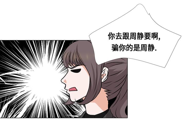 第17话 肮脏的家伙-第17话