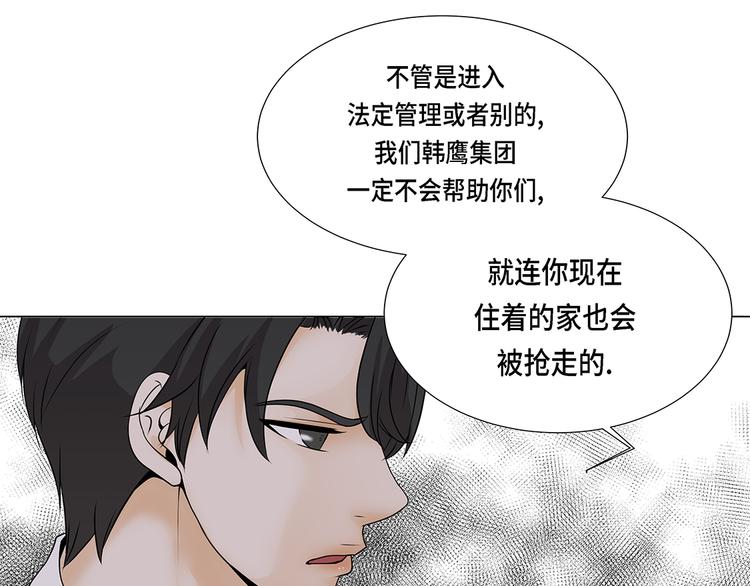 第17话 肮脏的家伙-第17话