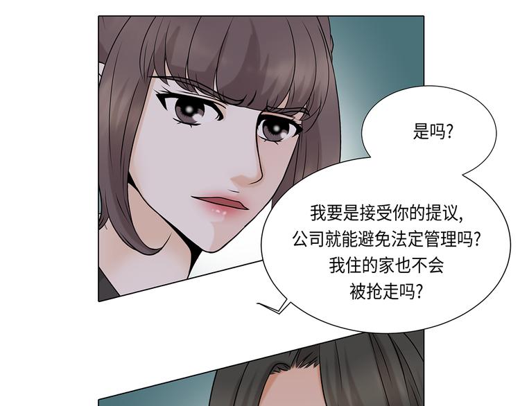 第17话 肮脏的家伙-第17话