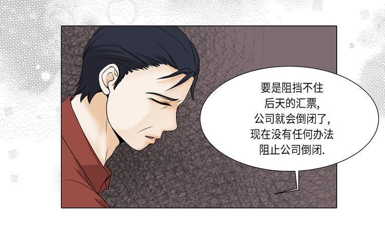 第19话 破产传闻(1/2)-第19话