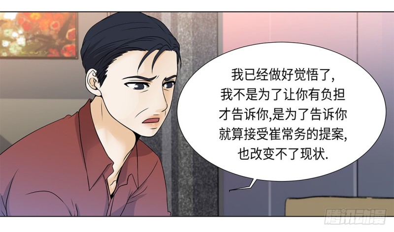 破产传闻-第39话
