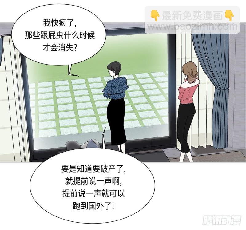破产传闻-第39话