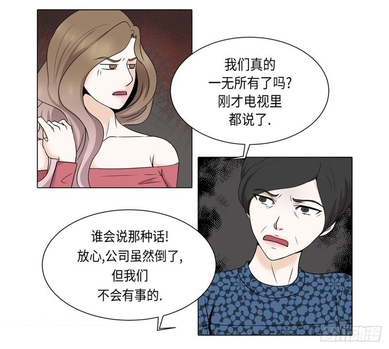 破产传闻-第39话
