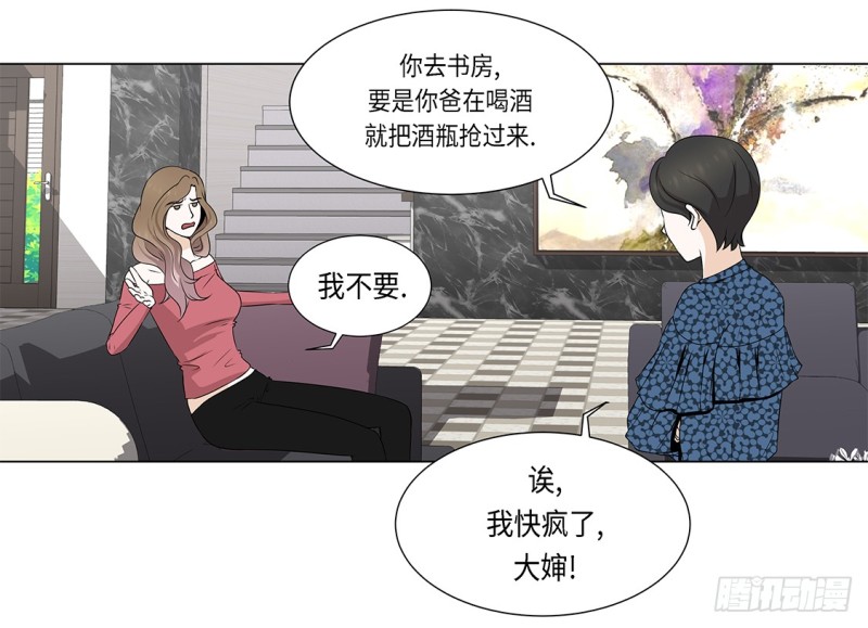 破产传闻-第39话
