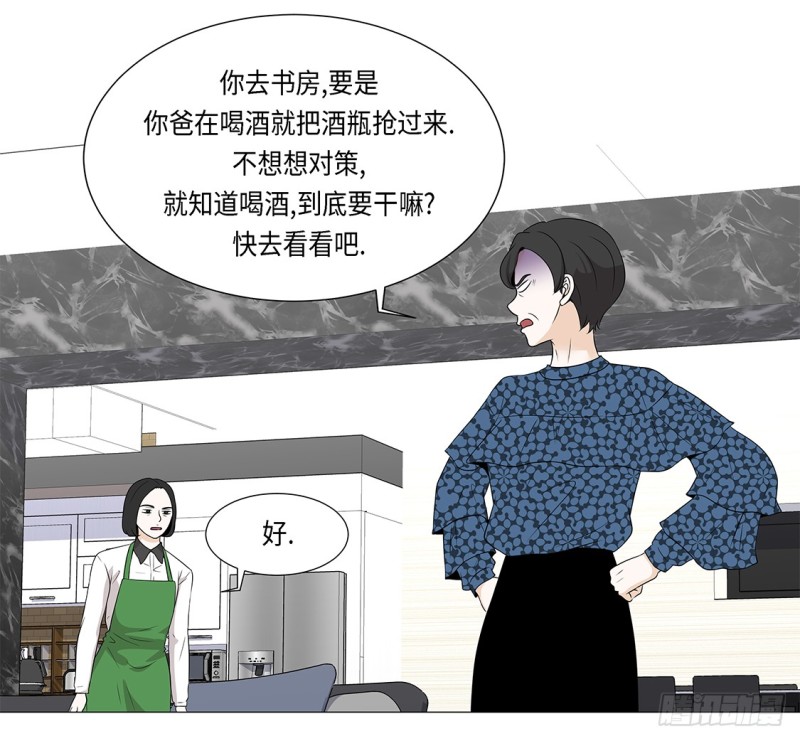 破产传闻-第39话