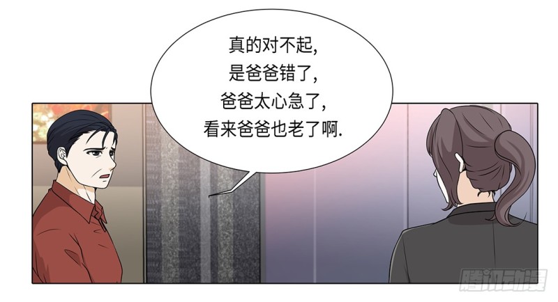 破产传闻-第39话