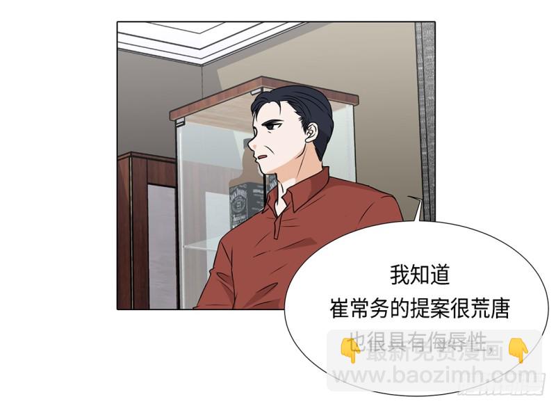 破产传闻-第39话