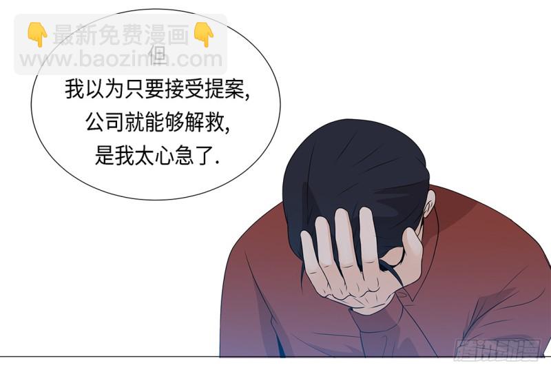 破产传闻-第39话