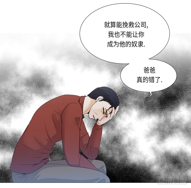 破产传闻-第39话