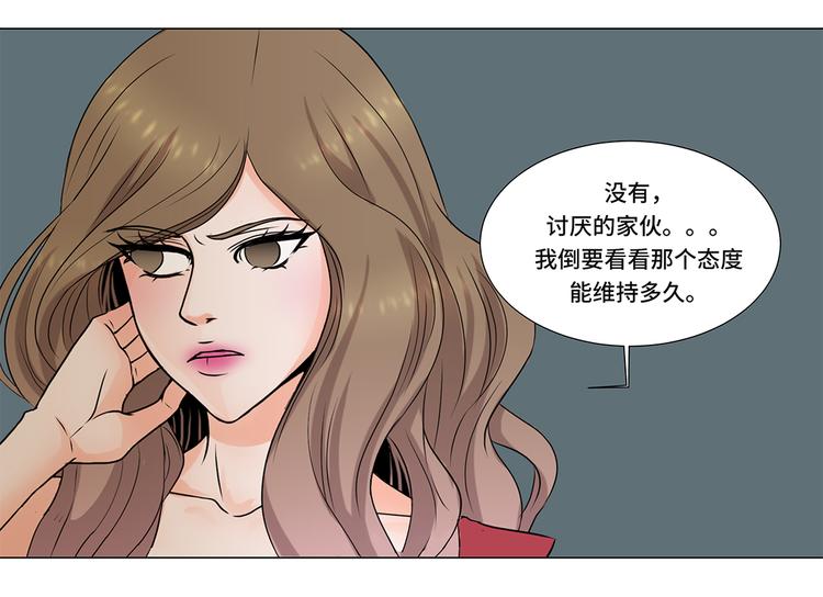 第3话 奇怪的客人-第3话