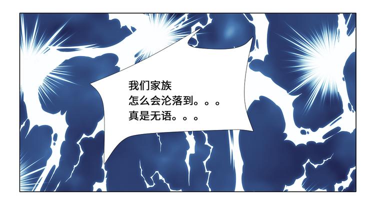 第3话 奇怪的客人-第3话