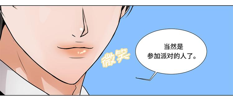 第3话 奇怪的客人-第3话