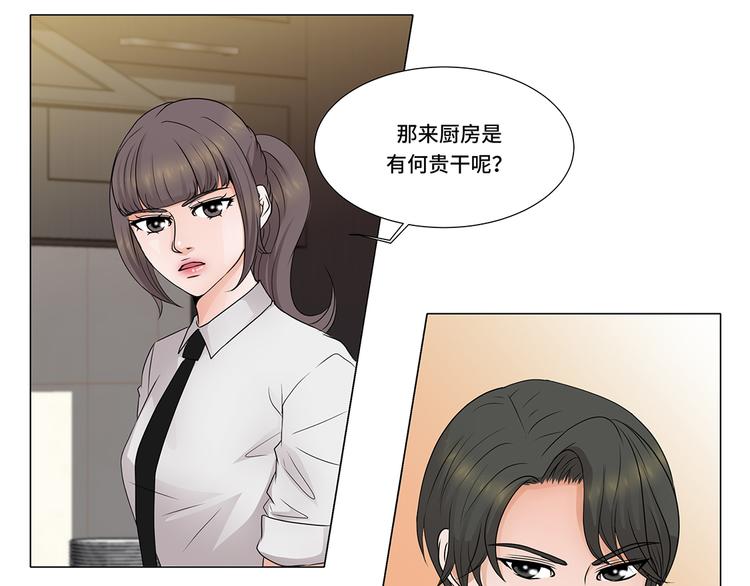 第3话 奇怪的客人-第3话