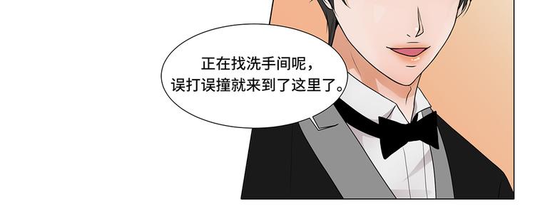 第3话 奇怪的客人-第3话