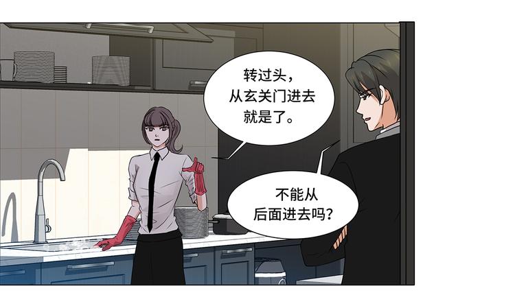 第3话 奇怪的客人-第3话