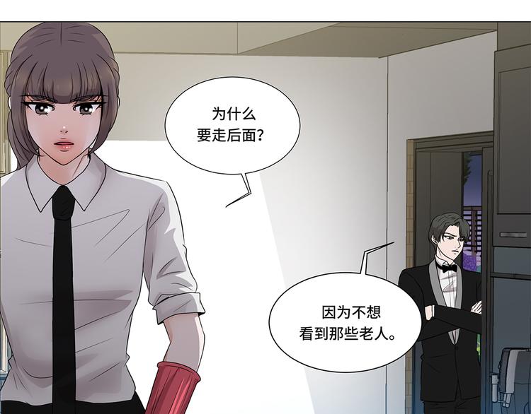 第3话 奇怪的客人-第3话