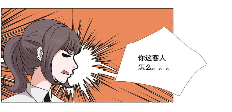 第3话 奇怪的客人-第3话