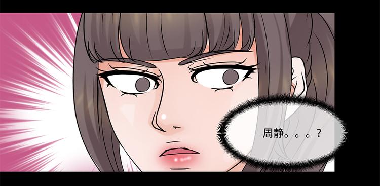 第3话 奇怪的客人-第3话
