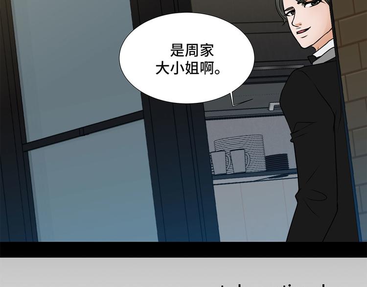 第3话 奇怪的客人-第3话