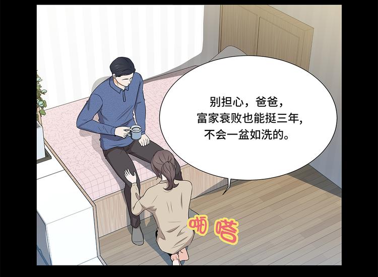 第5话 若要人不知-第5话