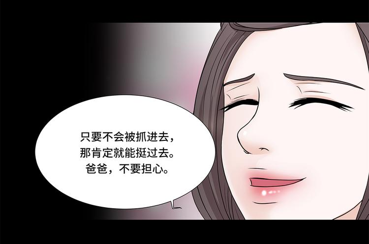 第5话 若要人不知-第5话
