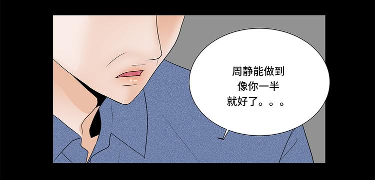 第5话 若要人不知-第5话