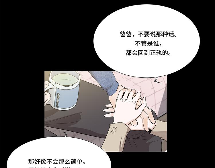 第5话 若要人不知-第5话