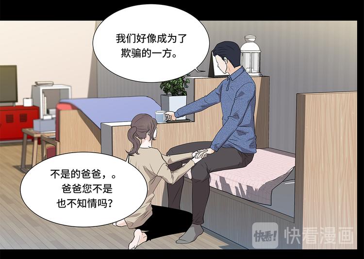 第5话 若要人不知-第5话