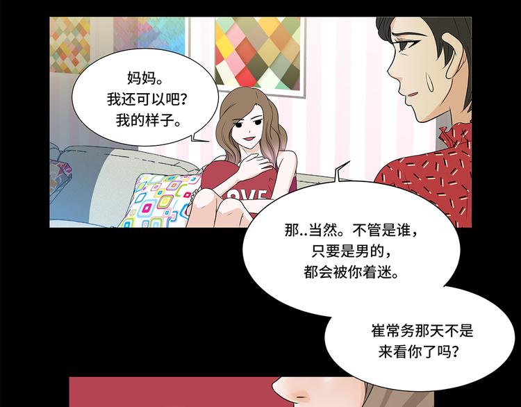 第5话 若要人不知-第5话