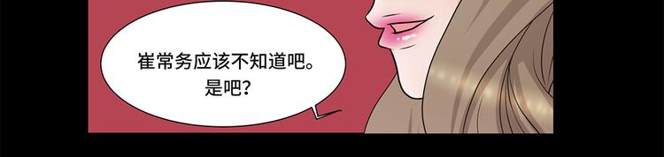 第5话 若要人不知-第5话