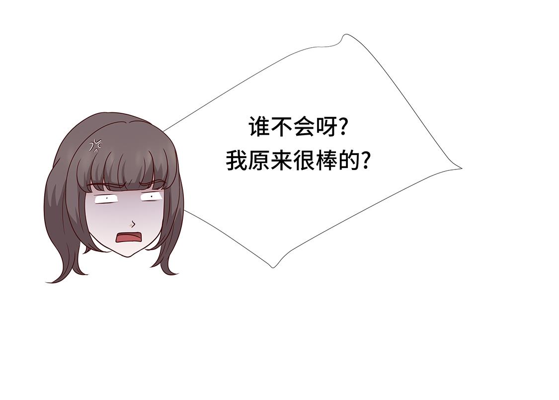 第43话 我很会啥都会-第43话