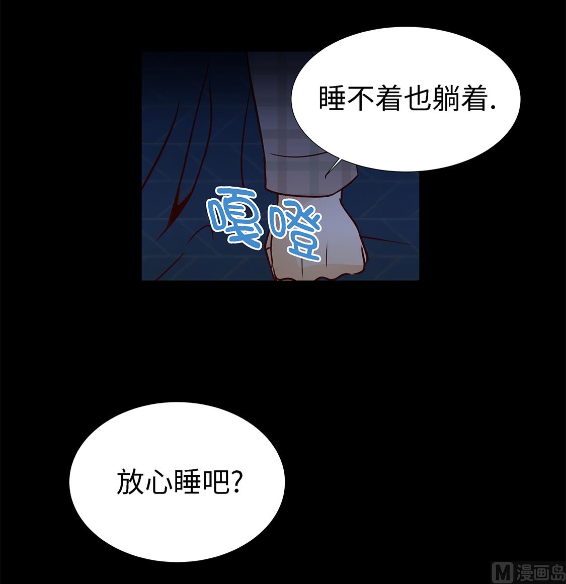 第45话 不想睡-第45话