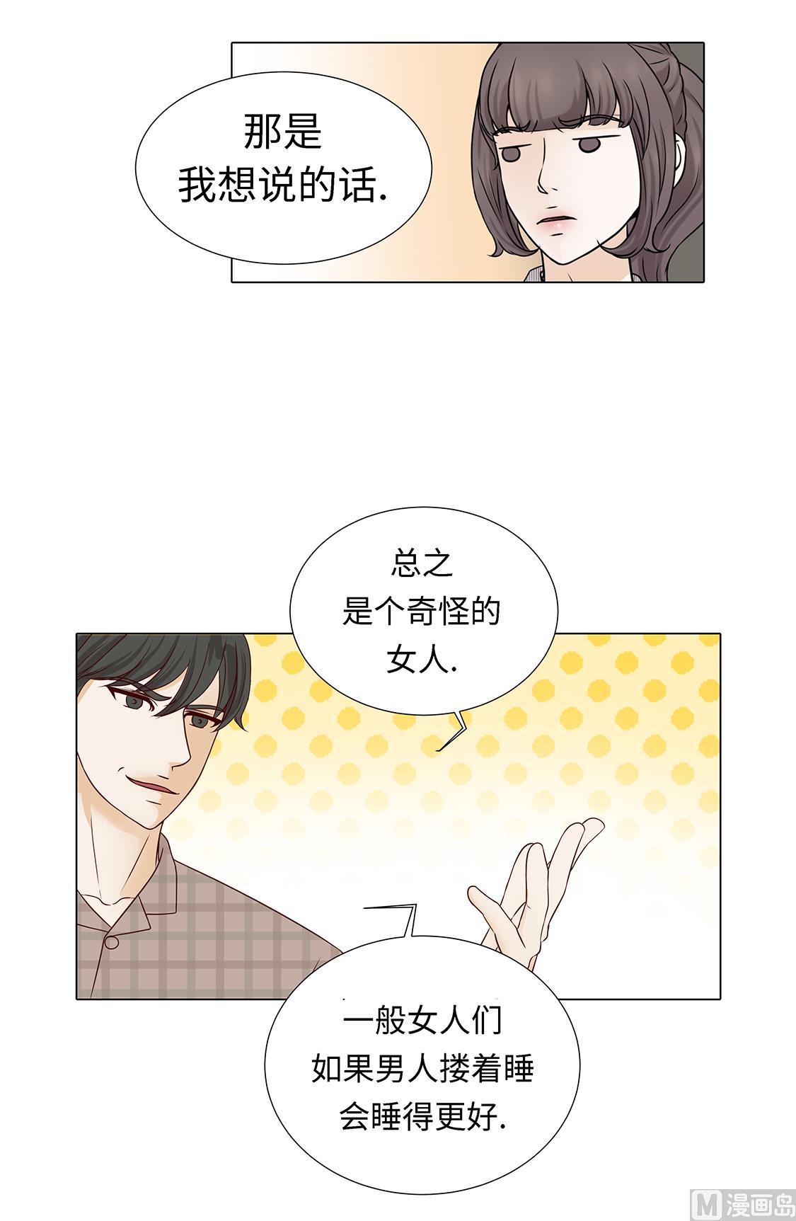 第45话 不想睡-第45话