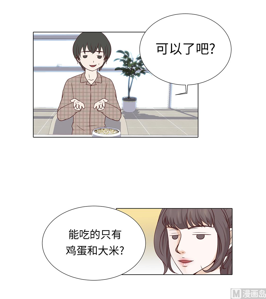 第45话 不想睡-第45话