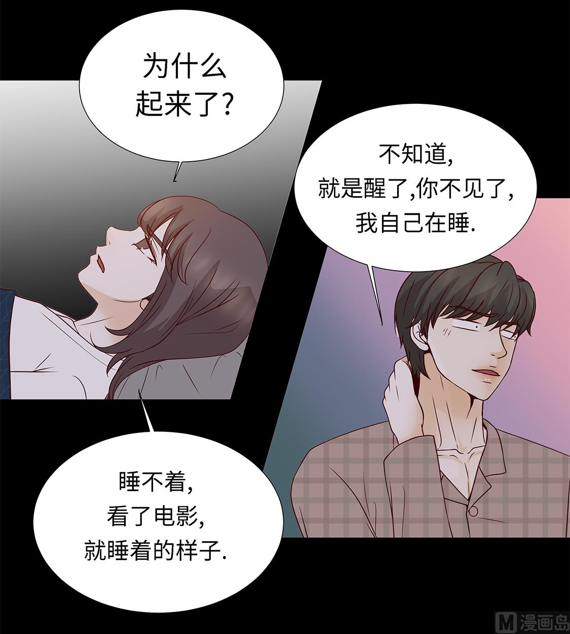 第45话 不想睡-第45话