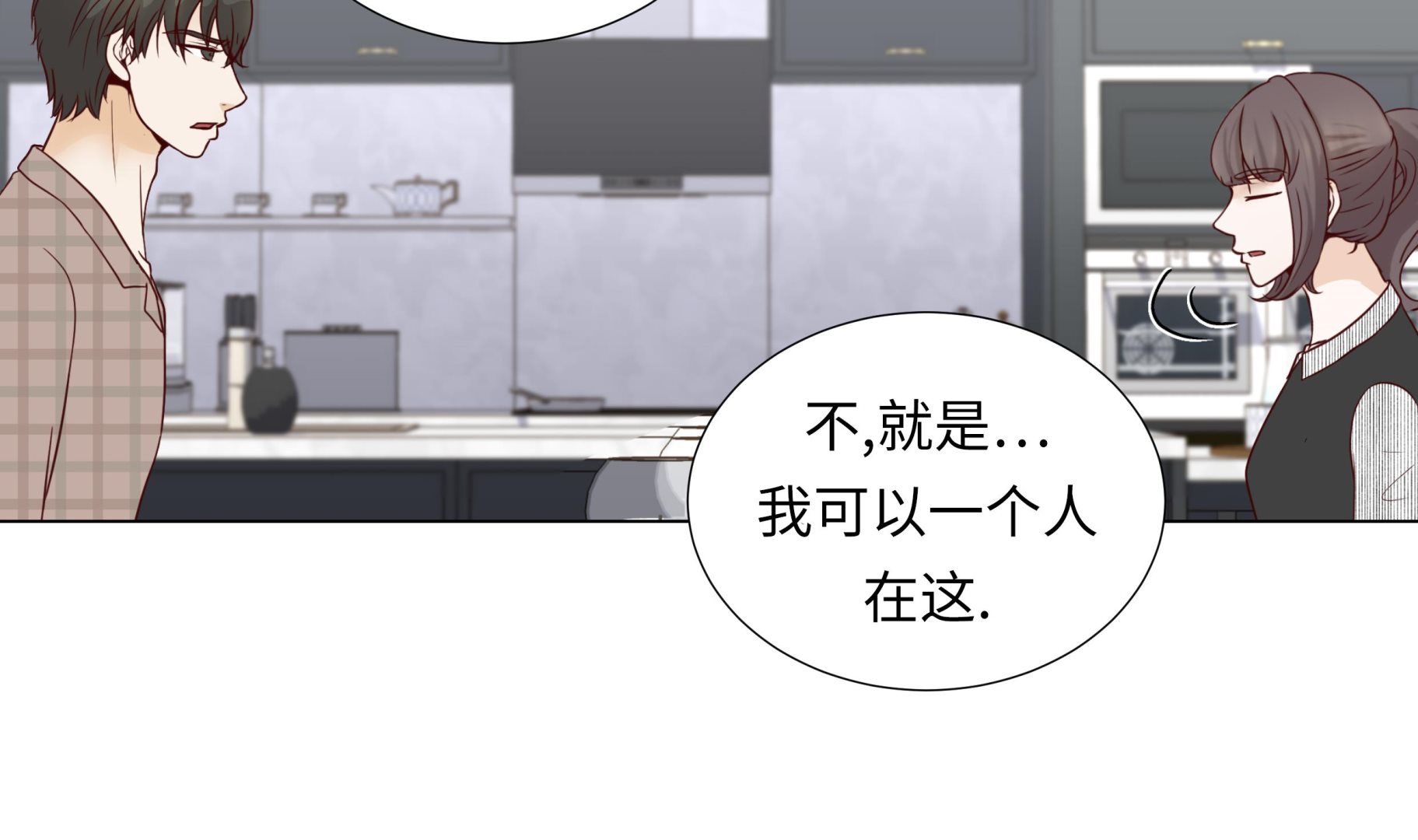 第47话 想我了吗(1/2)-第47话