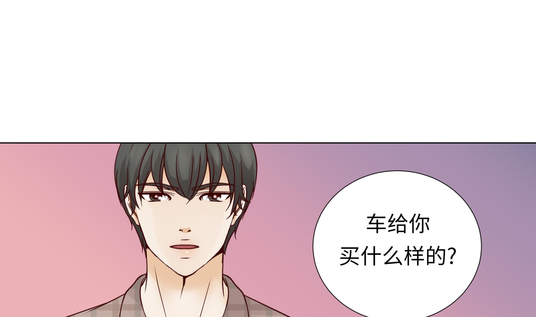 第47话 想我了吗(1/2)-第47话